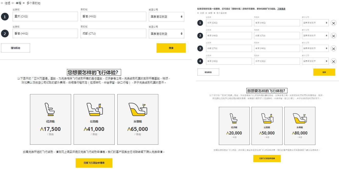 AsiaMiles 亚万里程隐藏玩法：超级大单程/回旋镖【2020.3 更新：已死】 - 美国信用卡指南