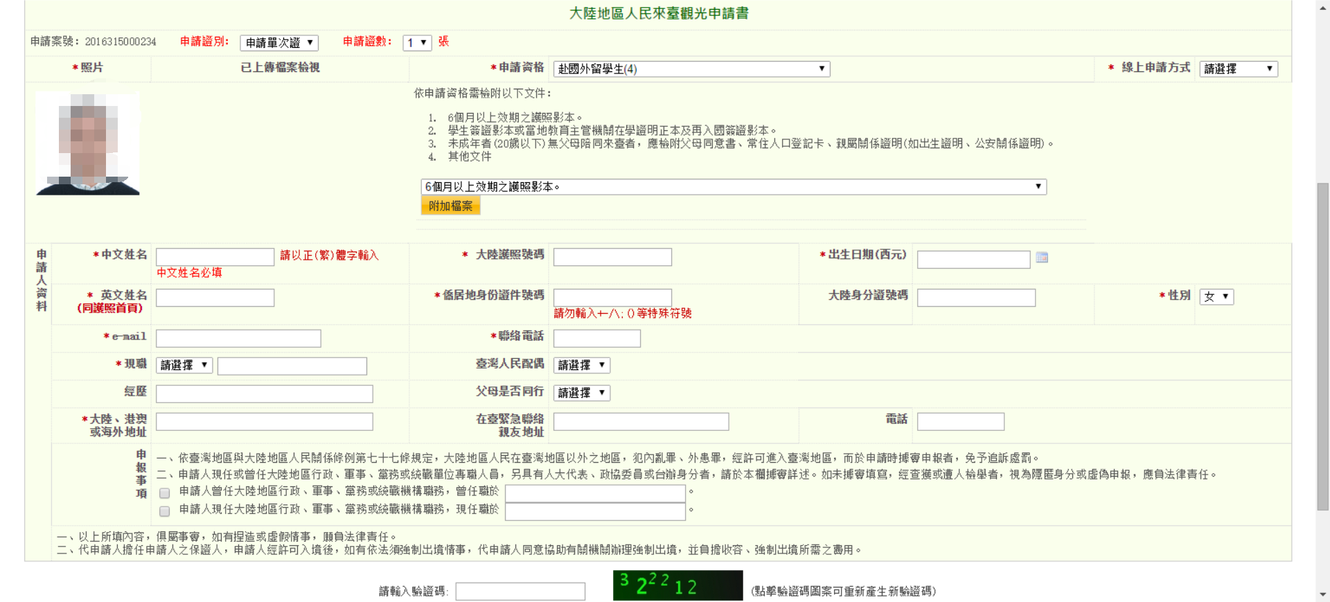 广西区首家荣获办理台湾游入台证旅行社-广西南宁桂国会议服务有限公司