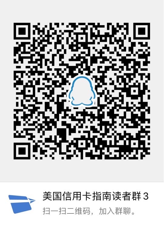 欢迎大家加入美国信用卡指南读者telegram群和qq群 美国信用卡指南