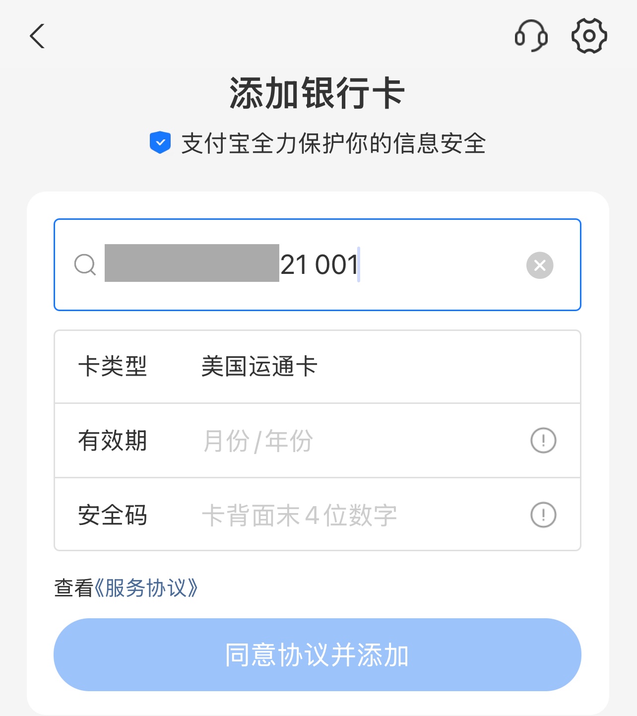 支付宝支持绑定AmEx信用卡了- 美国信用卡指南