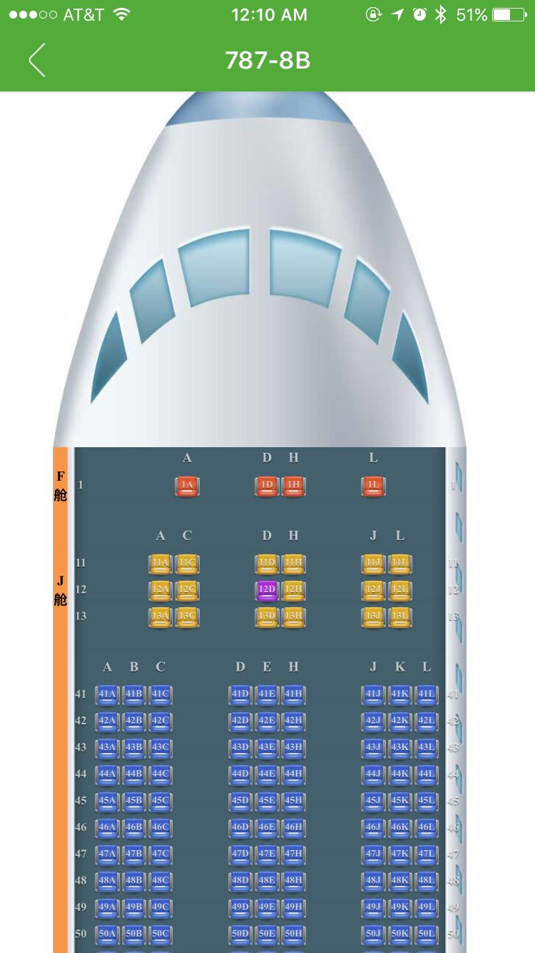 厦航值机选座座位图图片
