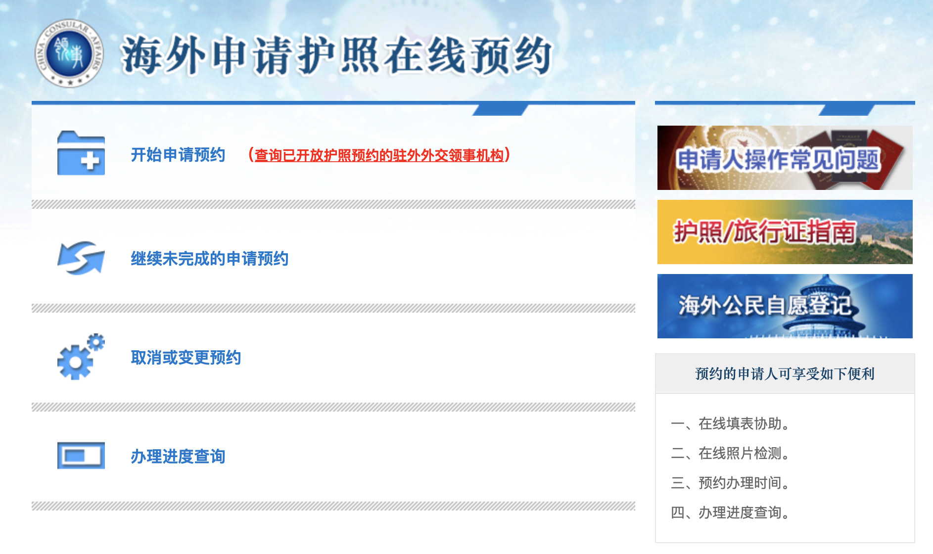 中国驻美大使馆（华盛顿）申请护照/旅行证经验：已取消邮件预约环节可直接网上预约- 美国信用卡指南