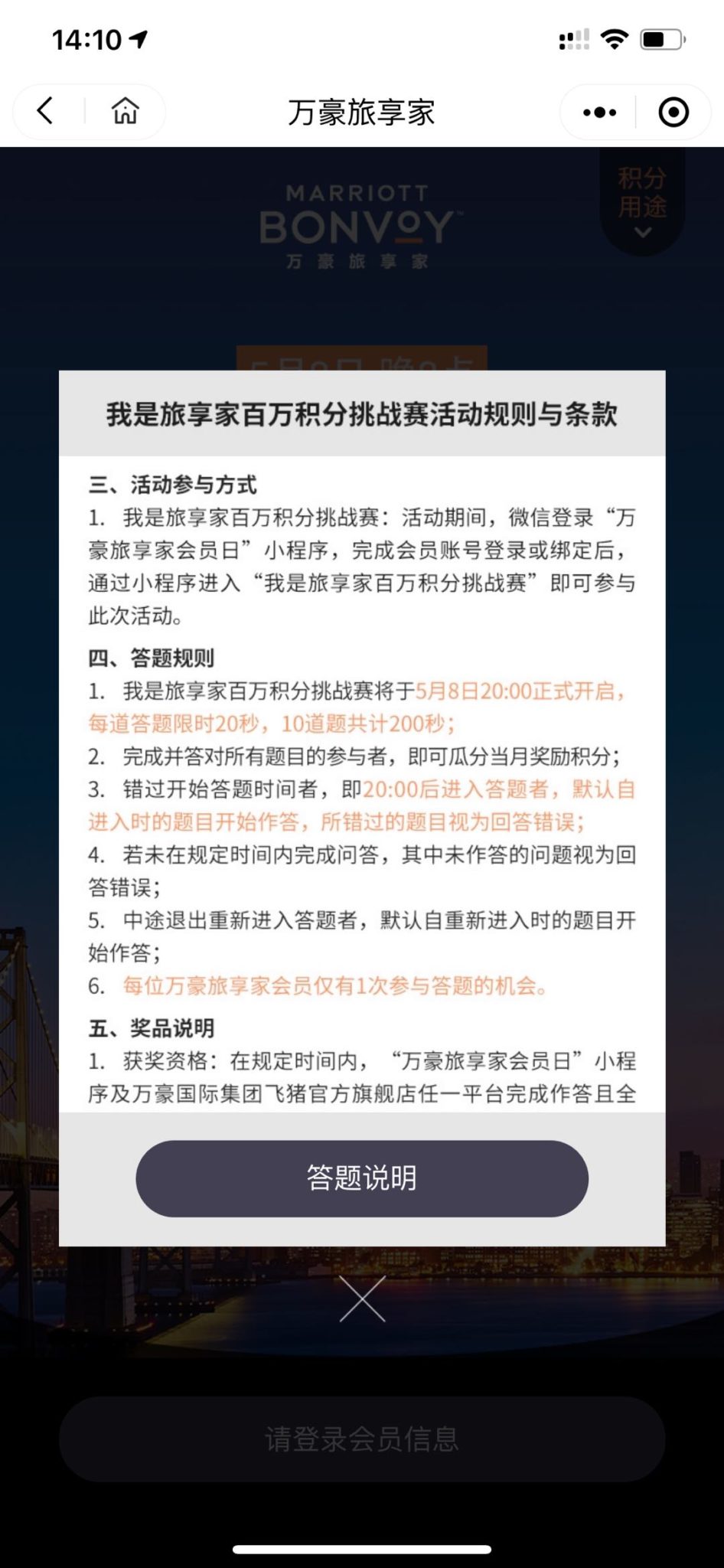 万豪酒店会员 (Marriott Bonvoy) 促销活动【2025.1 更新：Q1 上线，双倍房晚 + 1000积分每晚】 美国信用卡指南